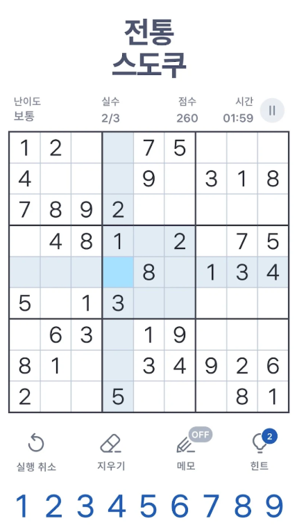 스도쿠2.png