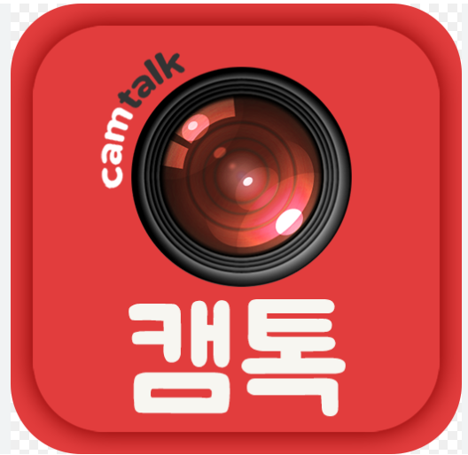 캠톡.png