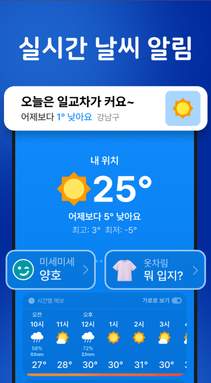 날씨4.png