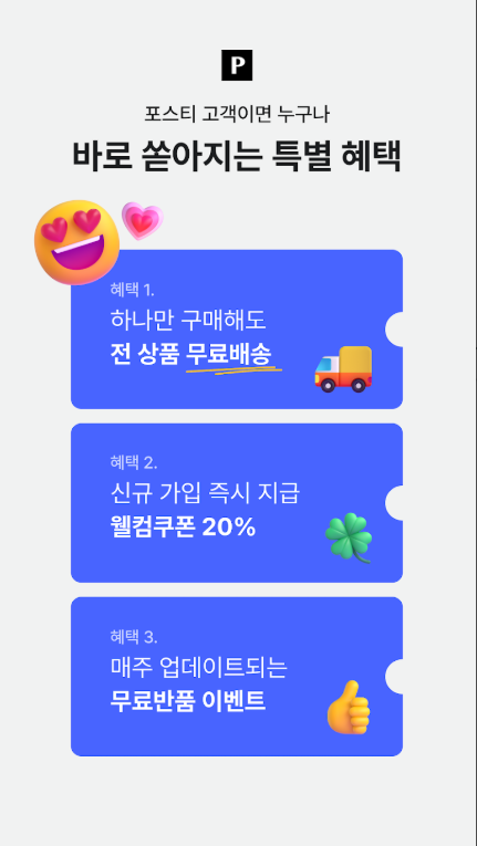 포스티3.png