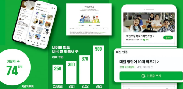 네이버 밴드2.png