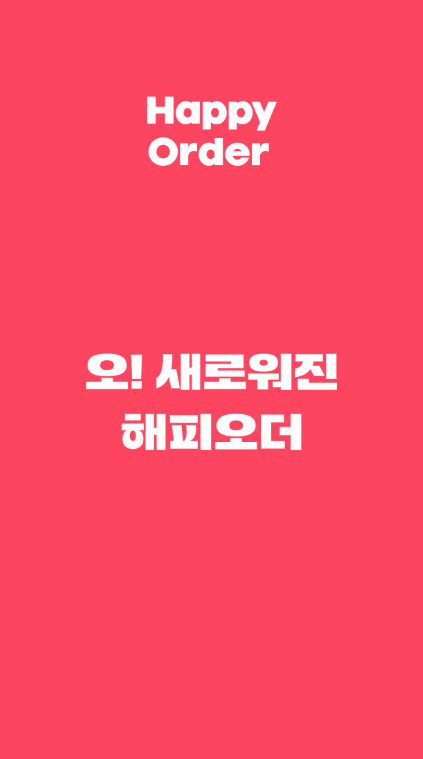 해오2.png