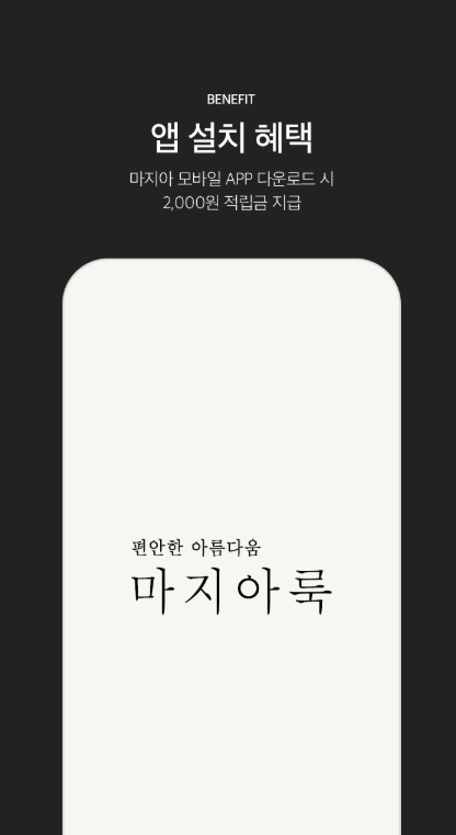 마지아2.png
