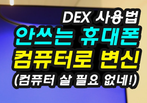 덱스2.png