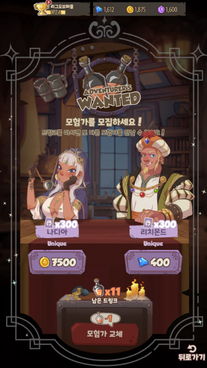 리퍼4.png