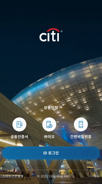 씨티2.png