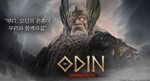 오딘 3.png