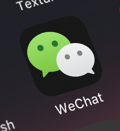 위챗2.png
