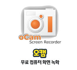 오캠.png