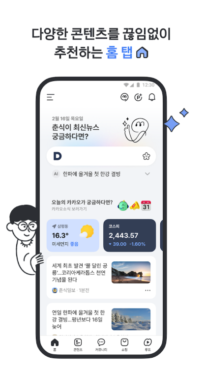 다음3.png