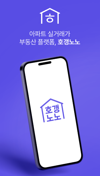 호갱2.png