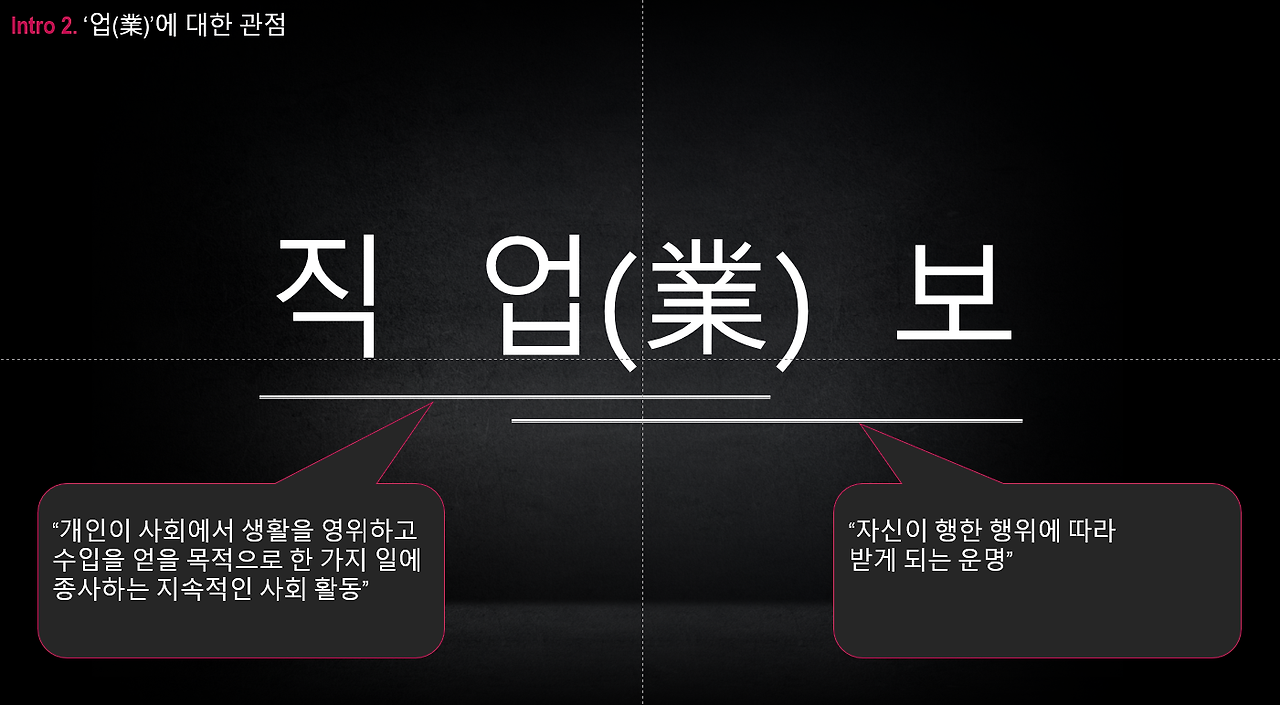 직장내공_직업_업.png