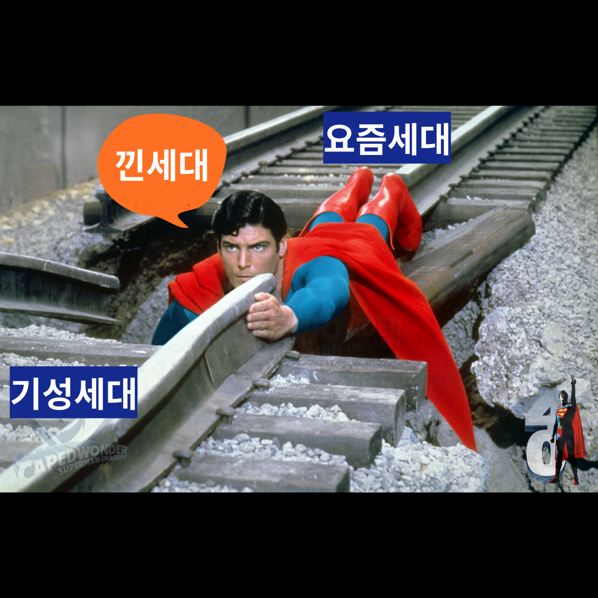 superman on the train bridge.png