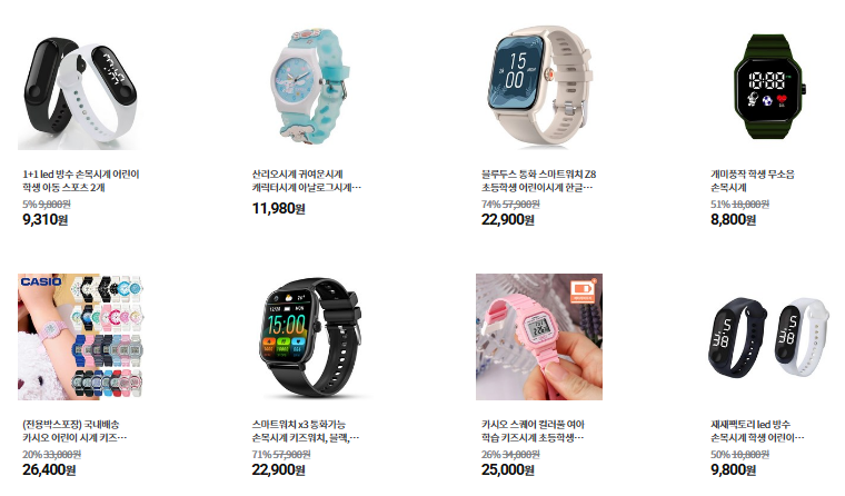 초등학생 아동시계.png