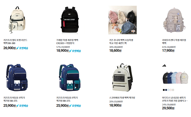 초등학생 가방.png