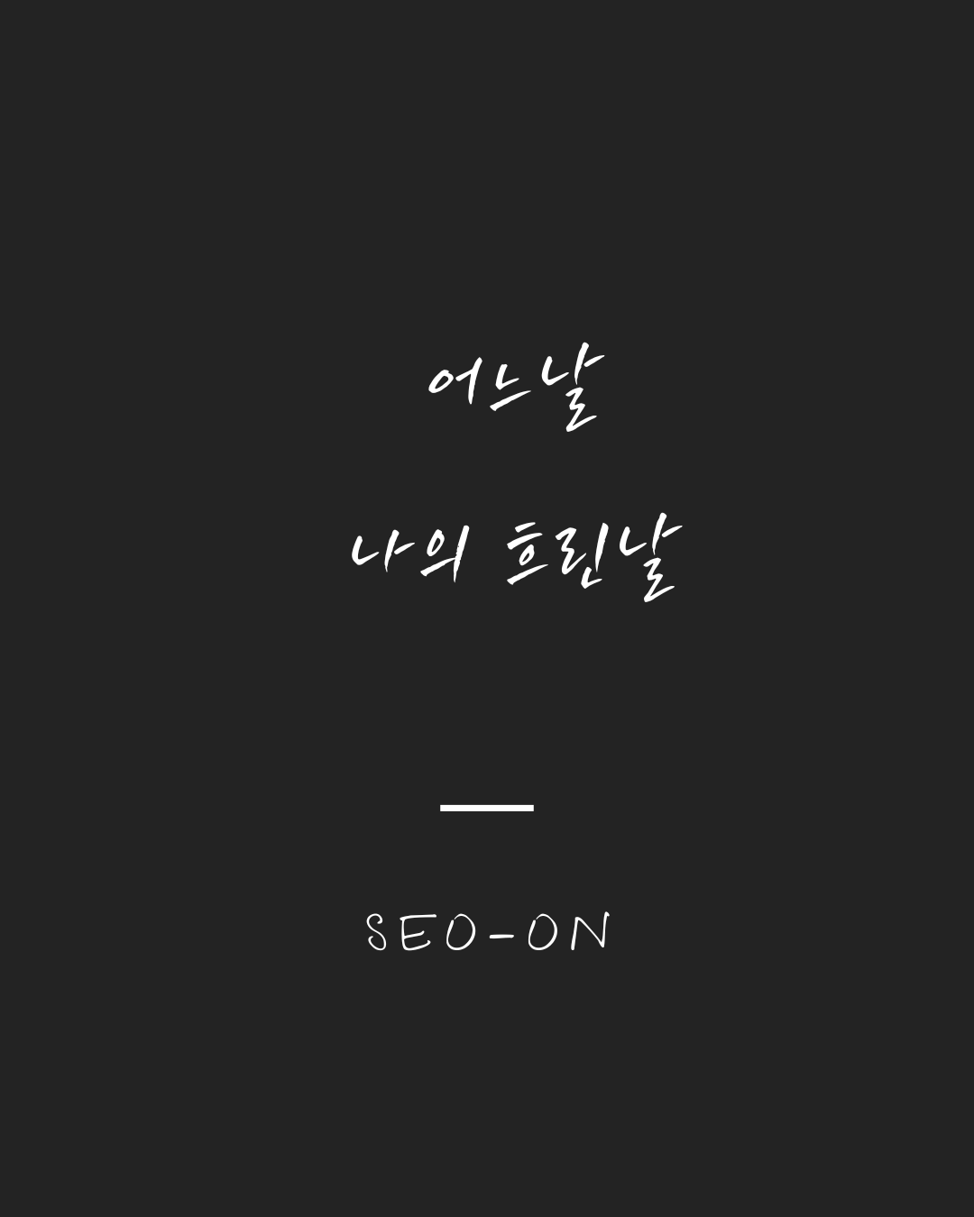 Black White Simple Quote Instagram Post.png