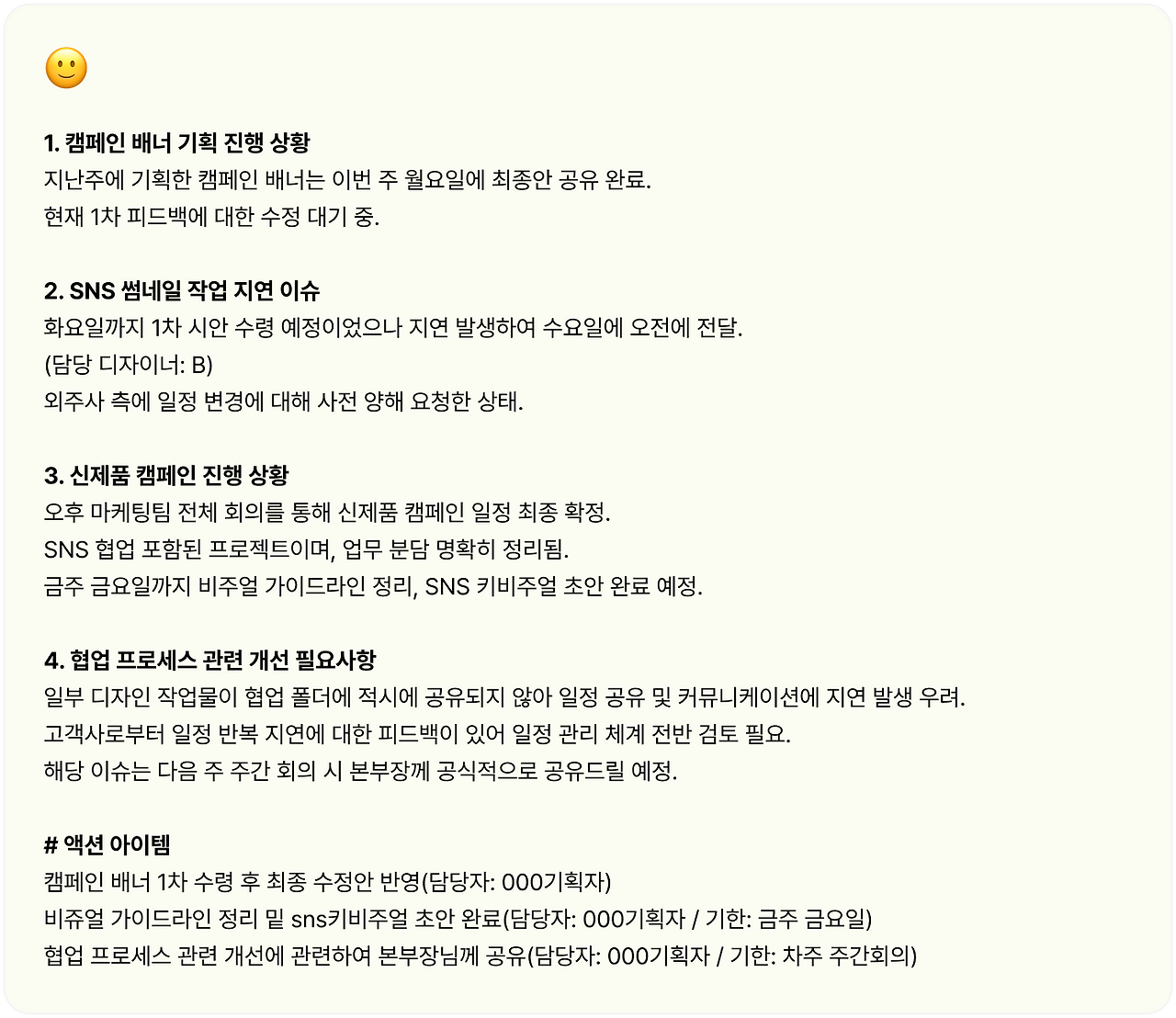 인간 회의록.png