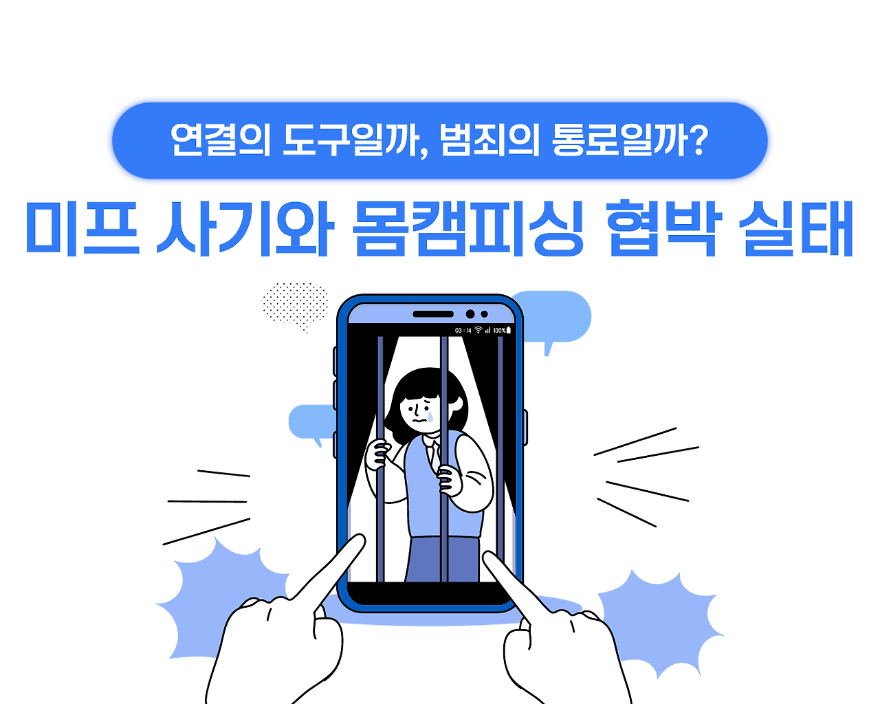 텔레 그램 피싱 (82) 사진