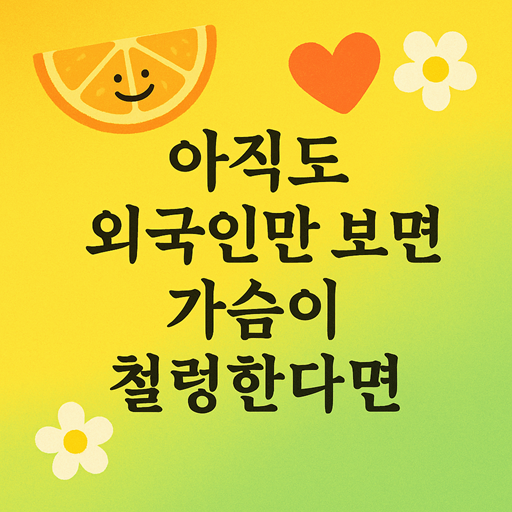 아무말 영어 말하기.png