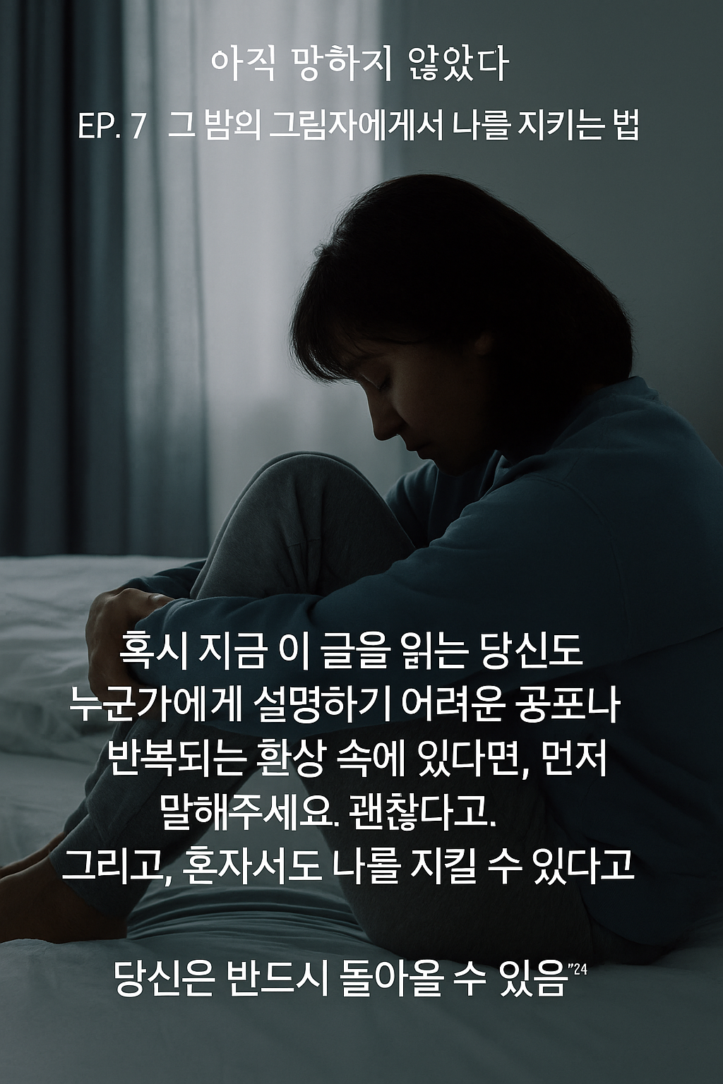 혼자서 지킬 수 있음.png