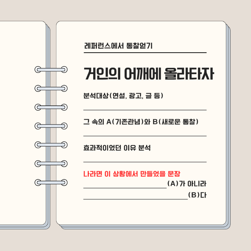 베이지 깔끔한 카드뉴스 블로그 썸네일 스프링 노트 디자인 인스타그램 포스트.png