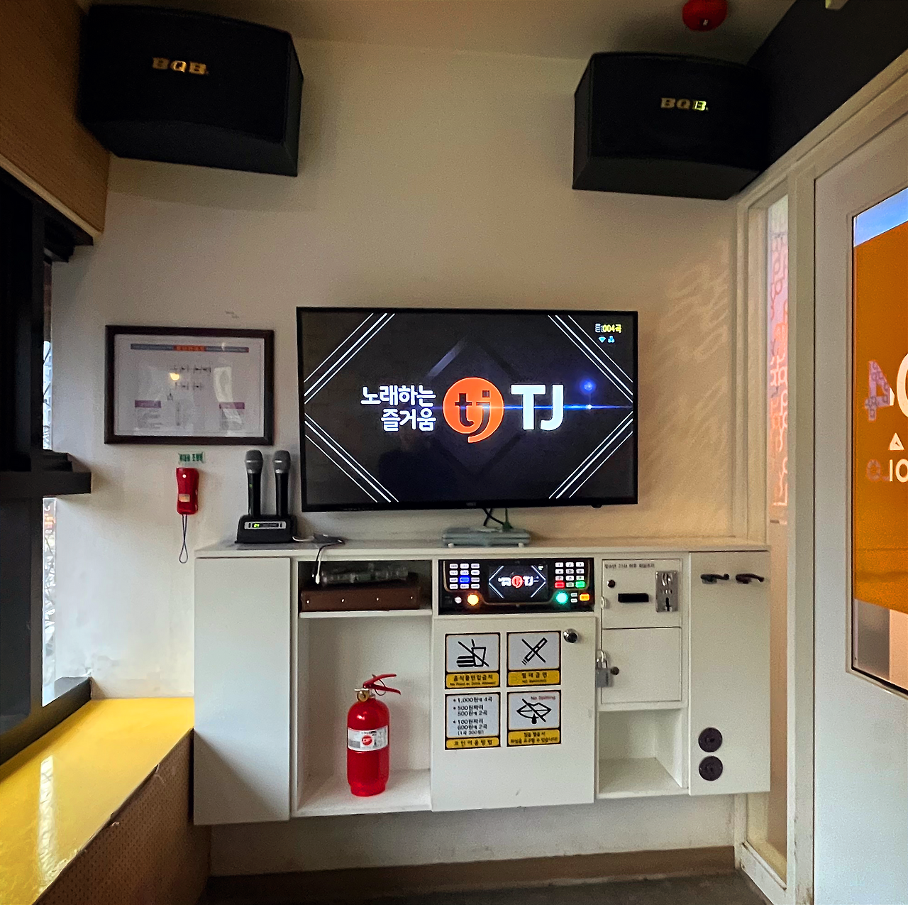 혼밥, 혼술 말고 혼코노! 나 혼자 간다, 코인노래방!