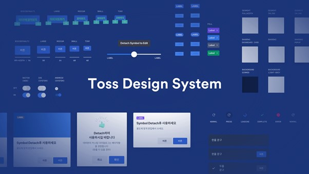 toss-design-system.png