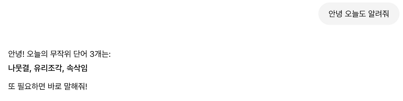 나뭇결, 유리조각, 속삭임.png