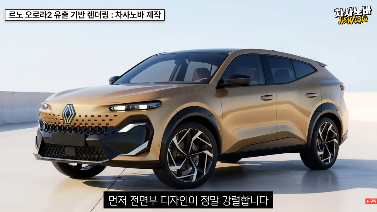 차사노바 오로라 2 예상 디자인 2.png