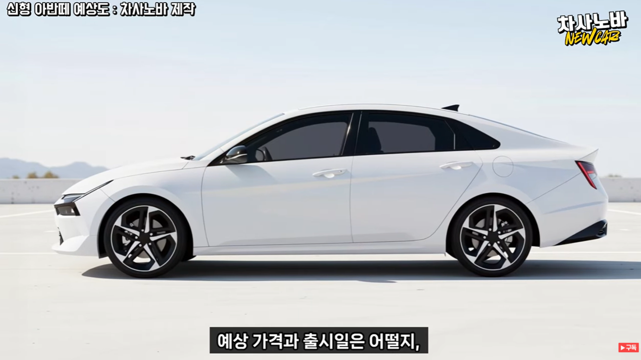 아반떼 예상도 3.png