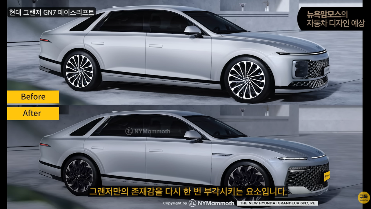 뉴욕맘모스 그랜저 페리 디자인 6.png