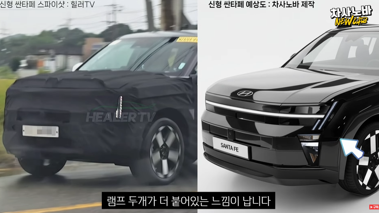 차사노바 싼타페 신형 예상도 5.png