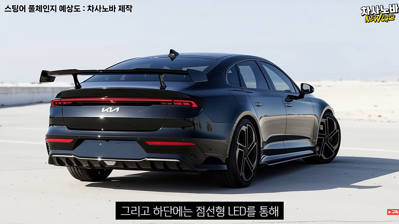 차사노바 스팅어 예상 디자인 77.png