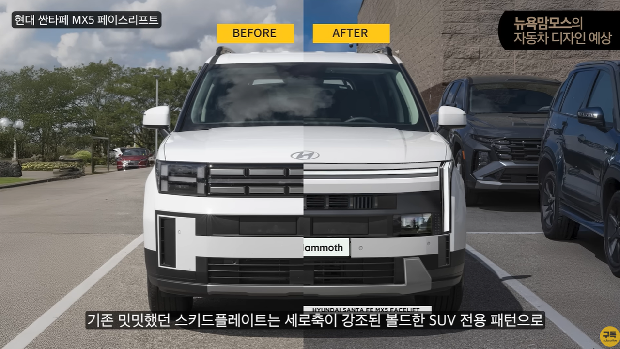 싼타페 예상도 뉴욕맘모스 디자인 2.png