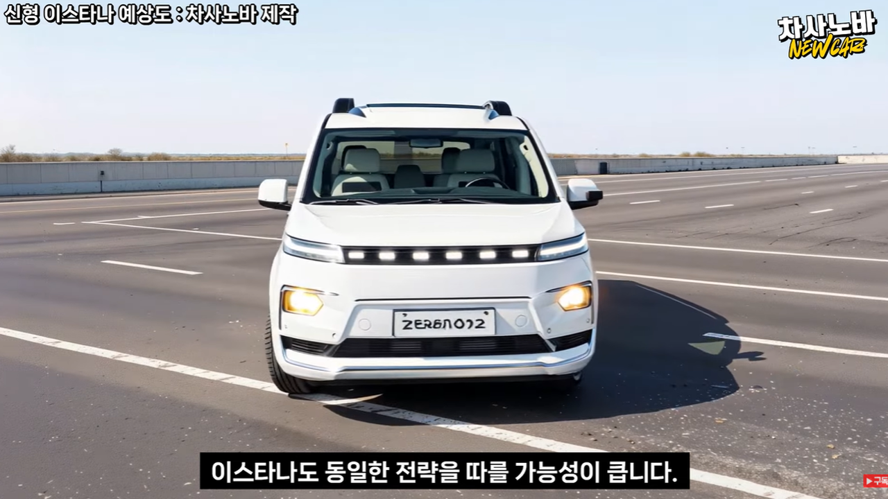 차사노바 이스타나 예상도 2.png