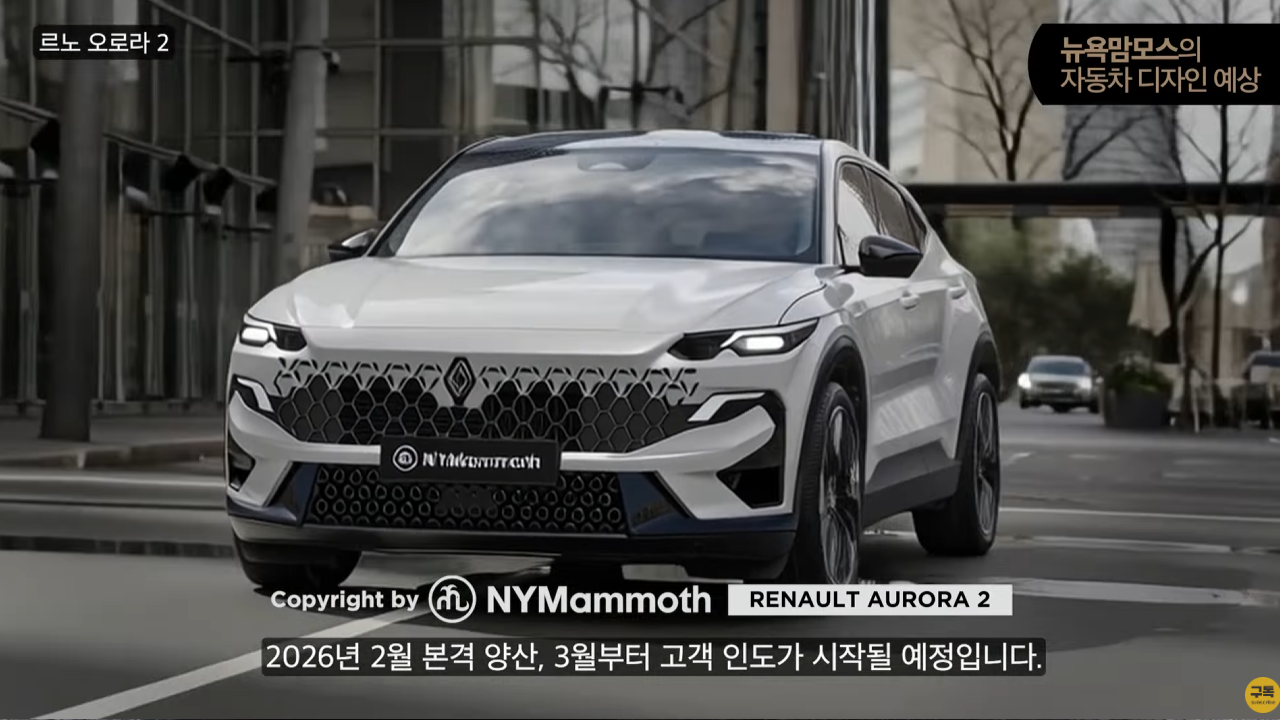 오로라 2 예상도 뉴욕맘모스 11.png