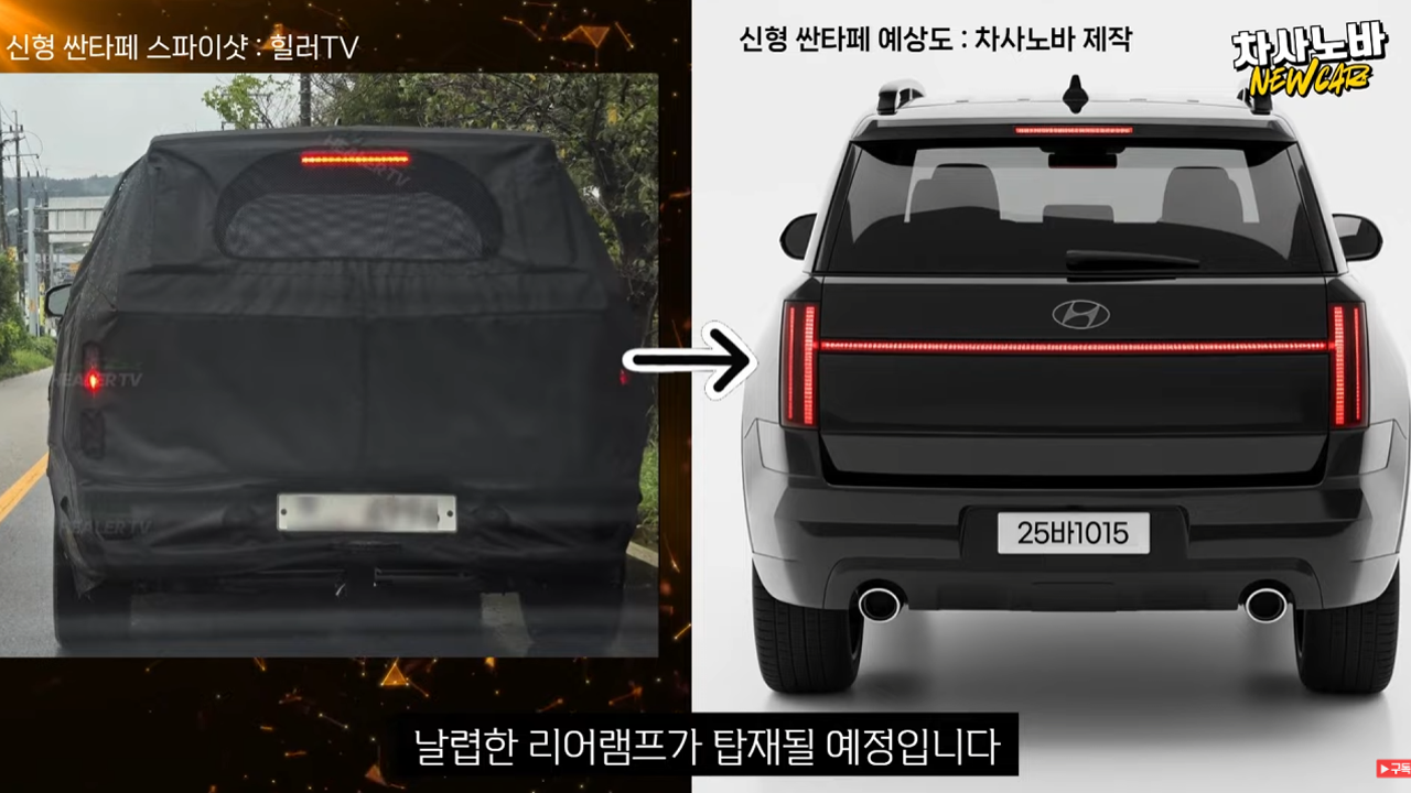 차사노바 싼타페 신형 예상도 7.png