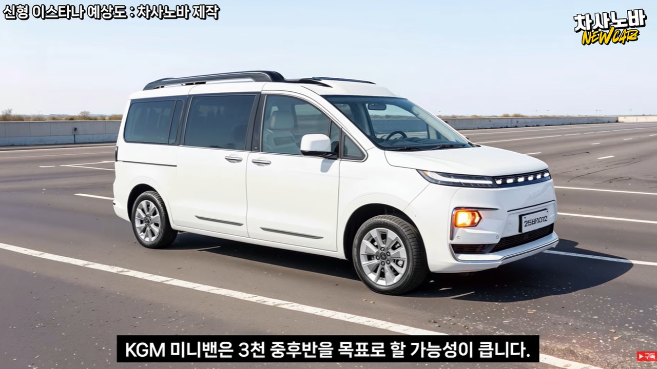 차사노바 이스타나 예상도 4.png