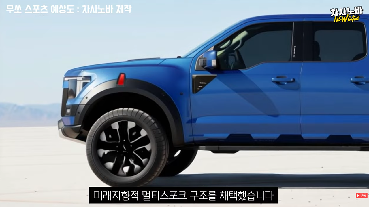 q300 차사노바 무쏘 4.png