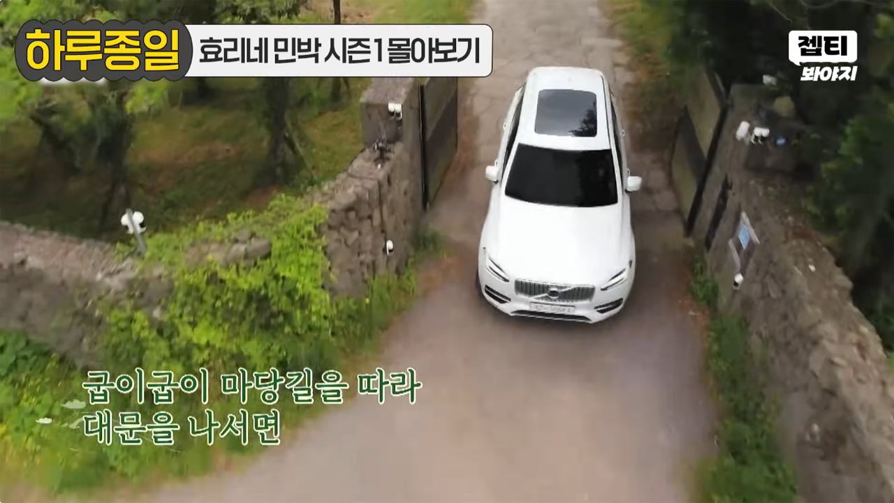 이효리 볼보3.png