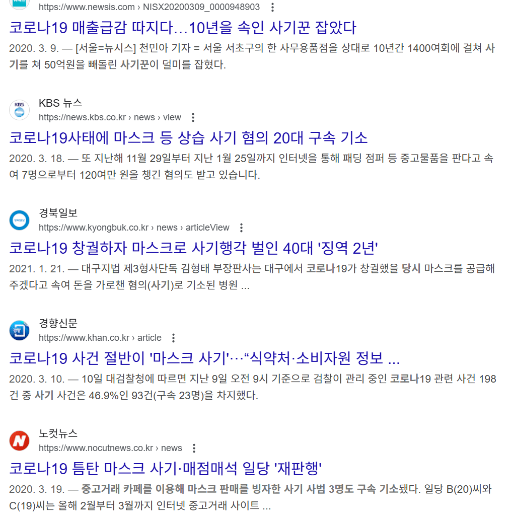 코로나사기.png