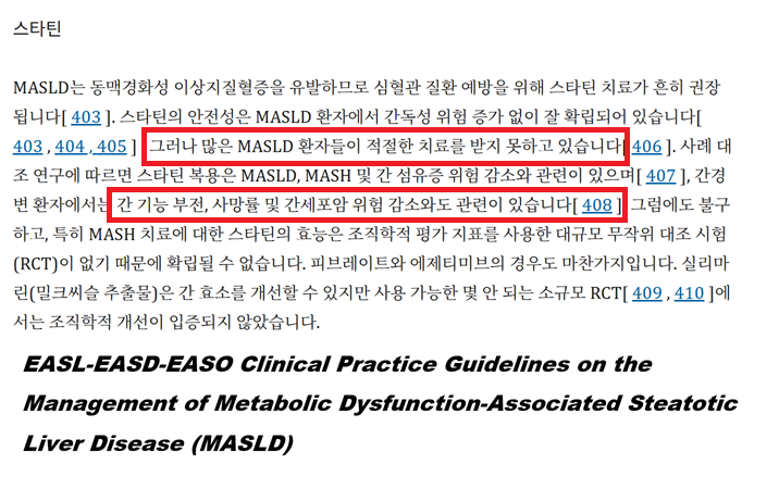 EASL_GUIDELINE.png