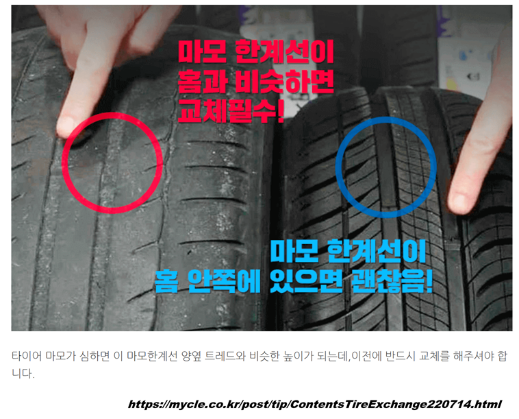 TIRE.png
