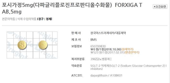 dapagliflozin.png