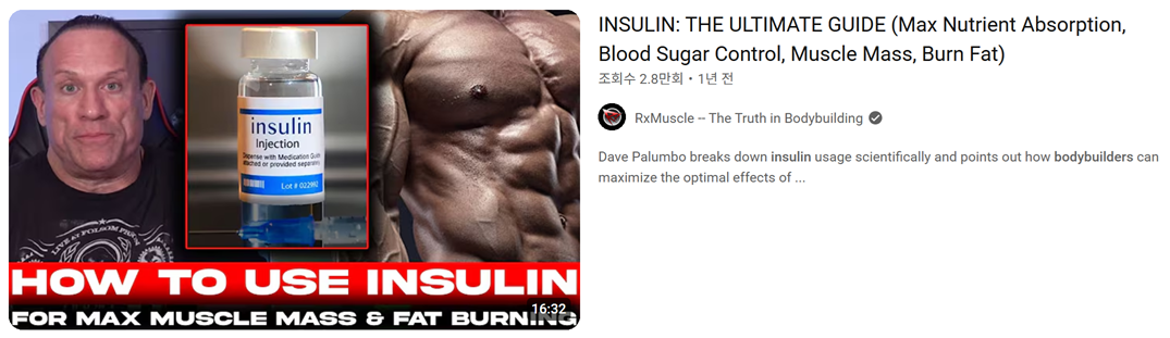 insulinbodybuilding12333.png