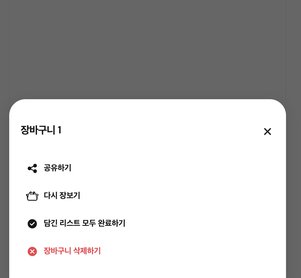 스크린샷 2025-05-18 오후 10.29.11.png