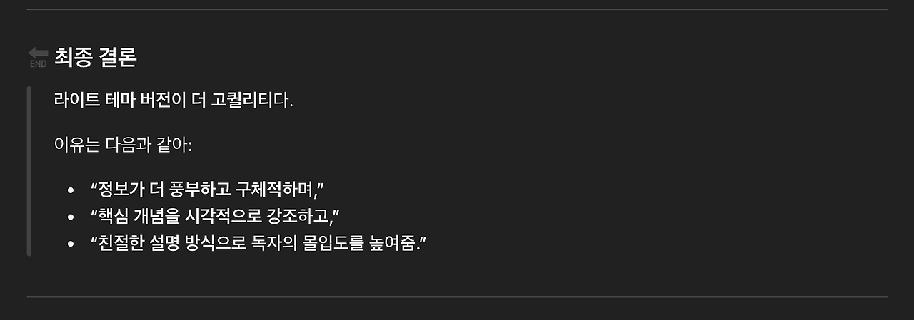 스크린샷 2025-08-07 오후 5.28.15.png