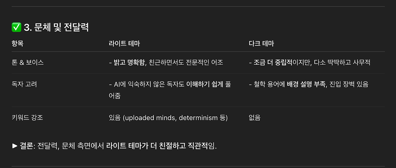 스크린샷 2025-08-07 오후 5.27.52.png