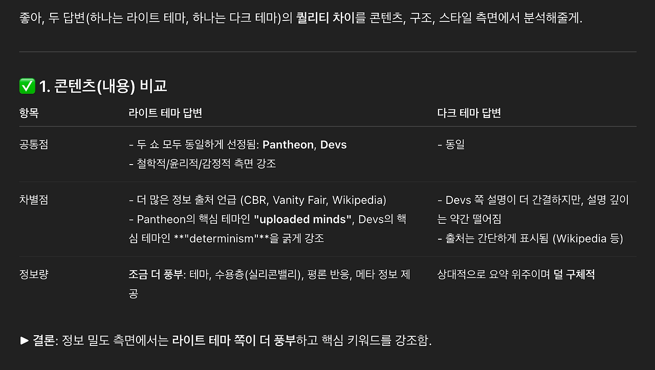 스크린샷 2025-08-07 오후 5.27.37.png