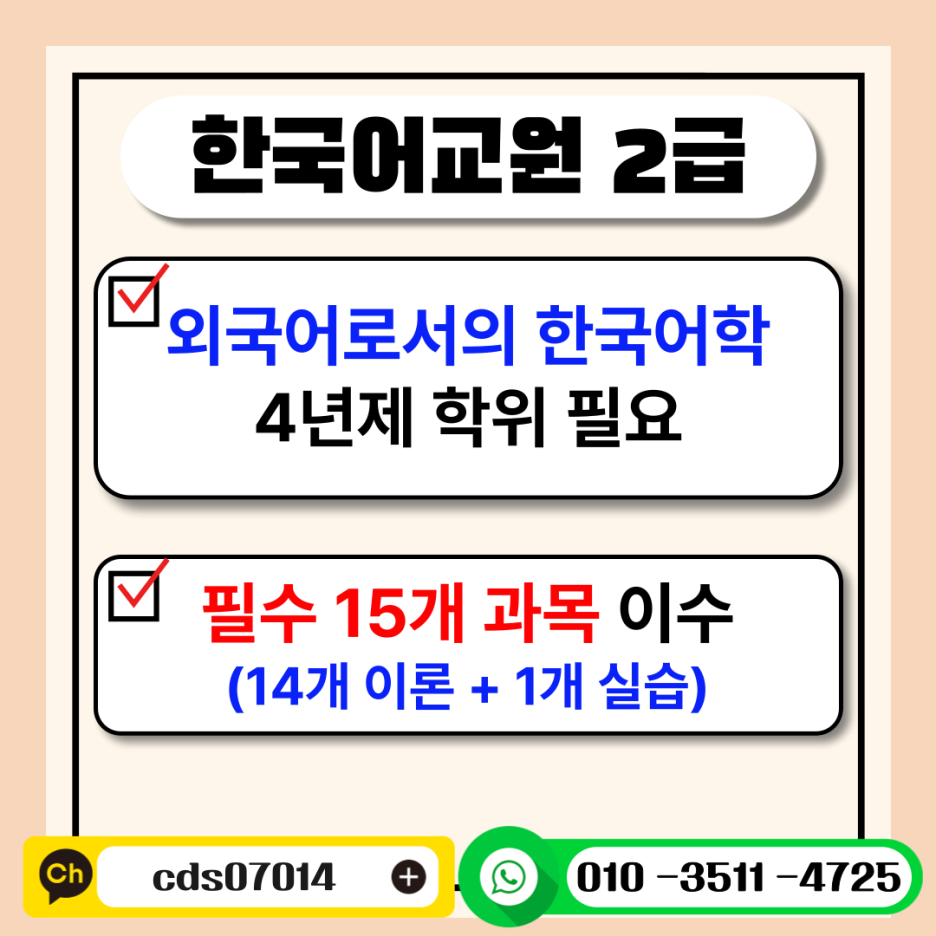 한교원2급-001.png